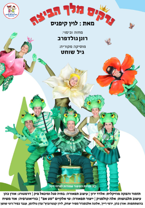 פוסטר